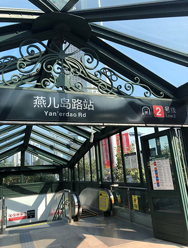 地鐵二號線浮山所、燕兒島路樁基土石方工程